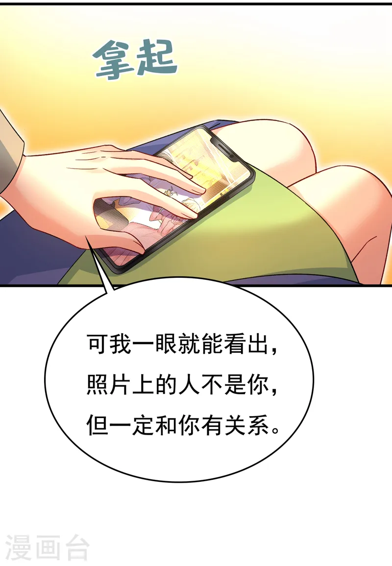 第524话 这才是真相？9