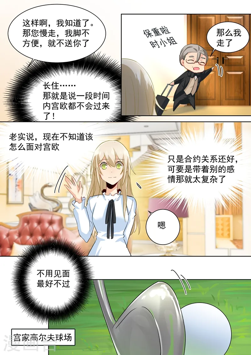 第87话 冷战中3