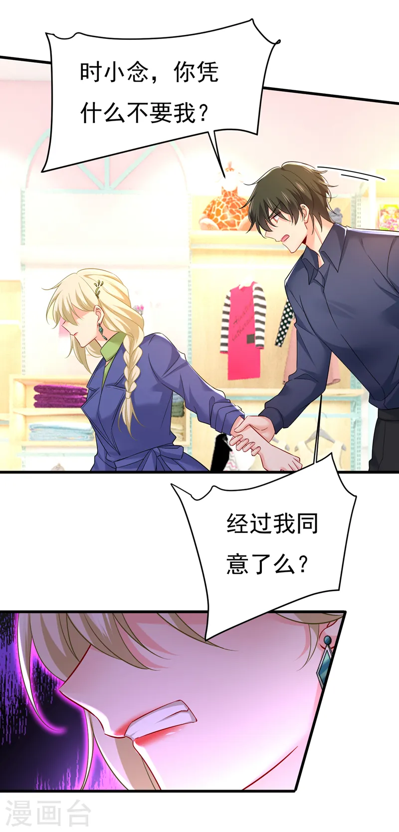 第510话 鞋子和你我都不要20