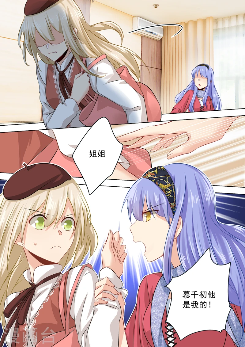 第35话 他和她的喜帖2