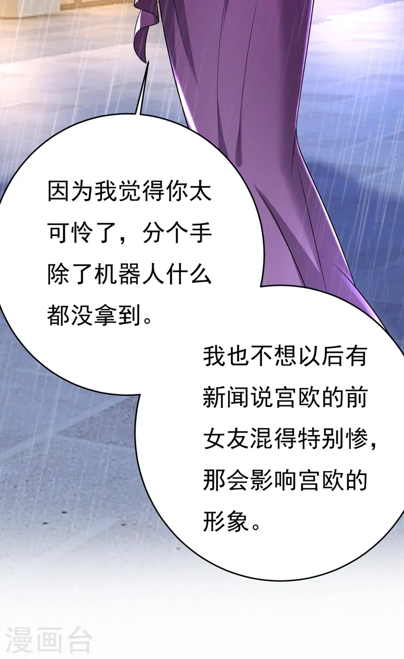 第463话 我真是可笑3