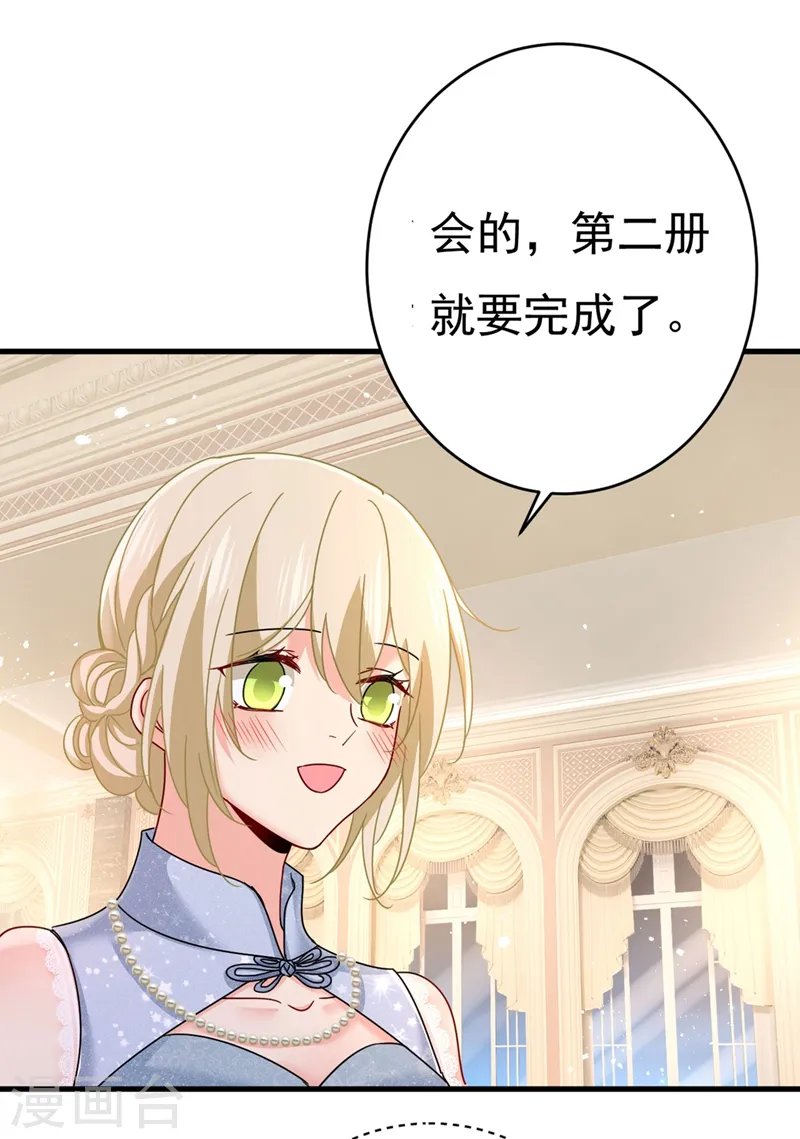 第378话 一起出席宴会33
