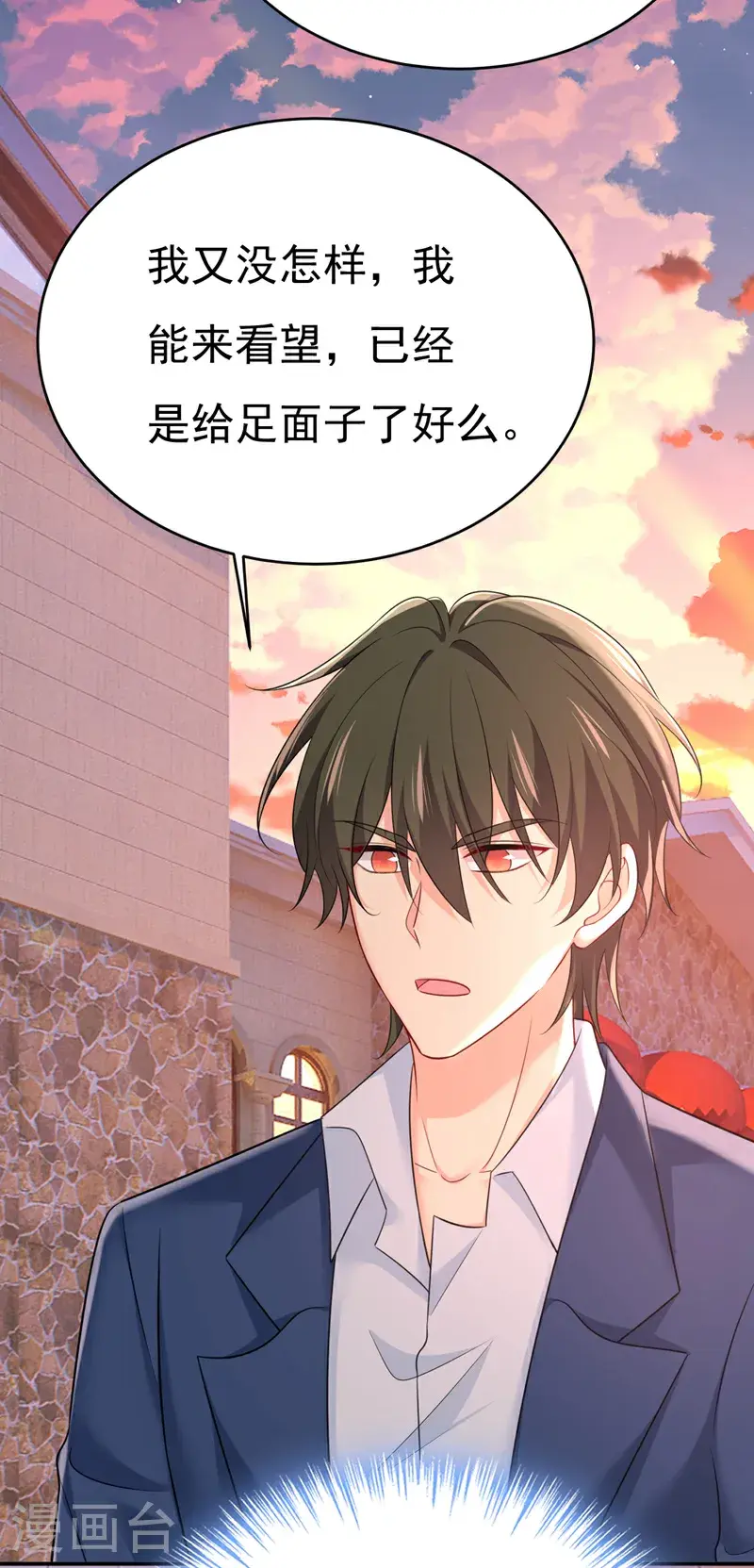 第643话 什么？娃娃亲？15