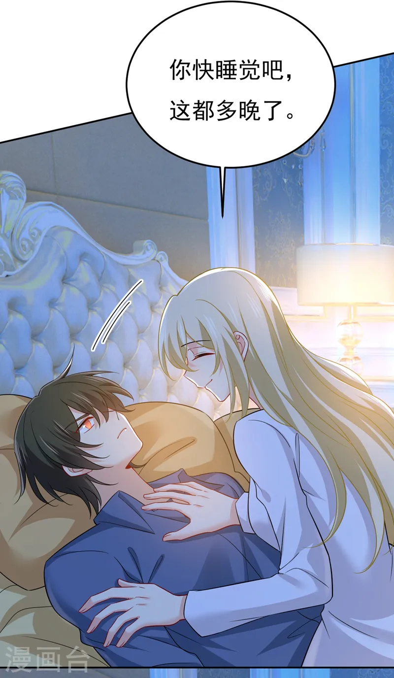 第424话 宫欧有心事？4