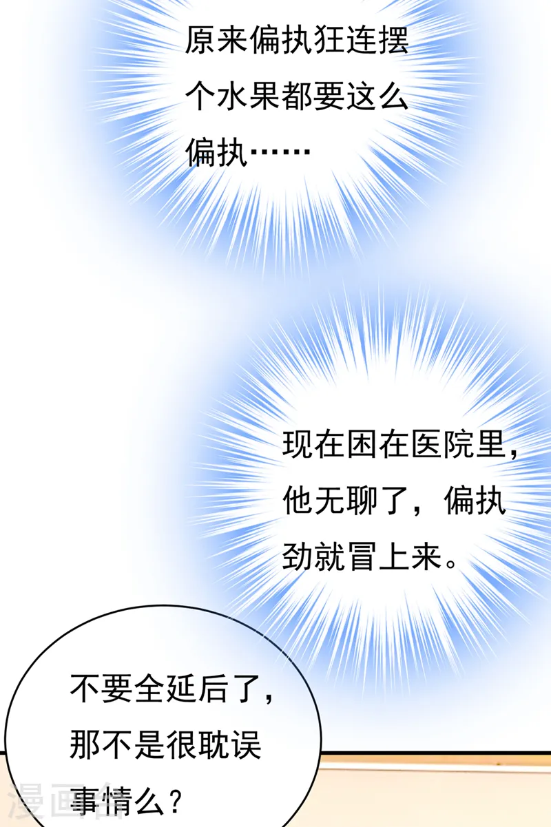 第411话 你别怕，有我在19