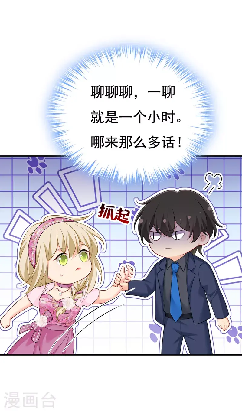 第638话 你是来谈交易？28