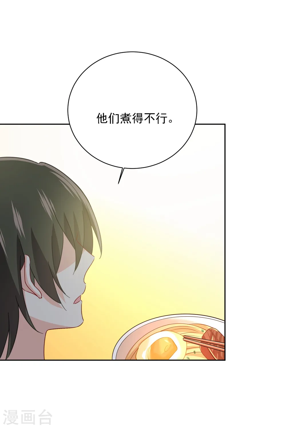 第316话 能不能不提偏执症13