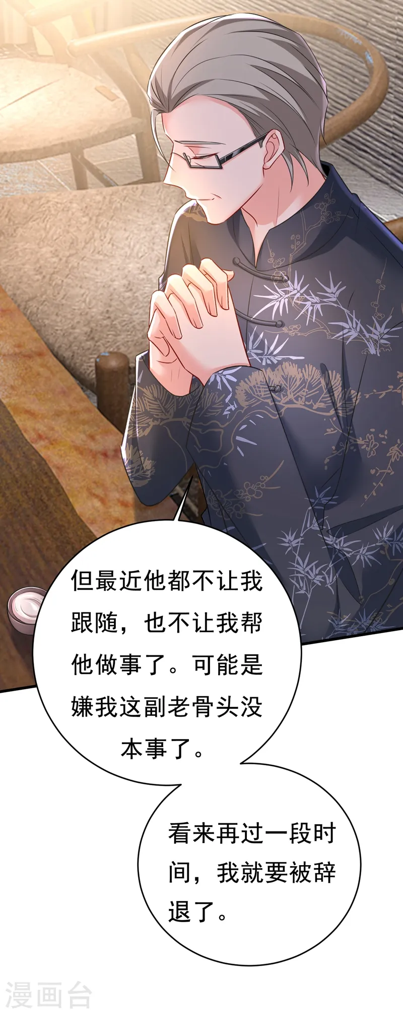第459话 他真的在这里！5