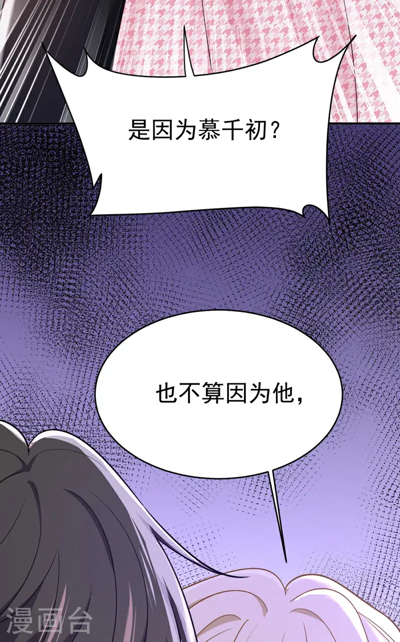 第649话 我觉得挺浪漫的~22