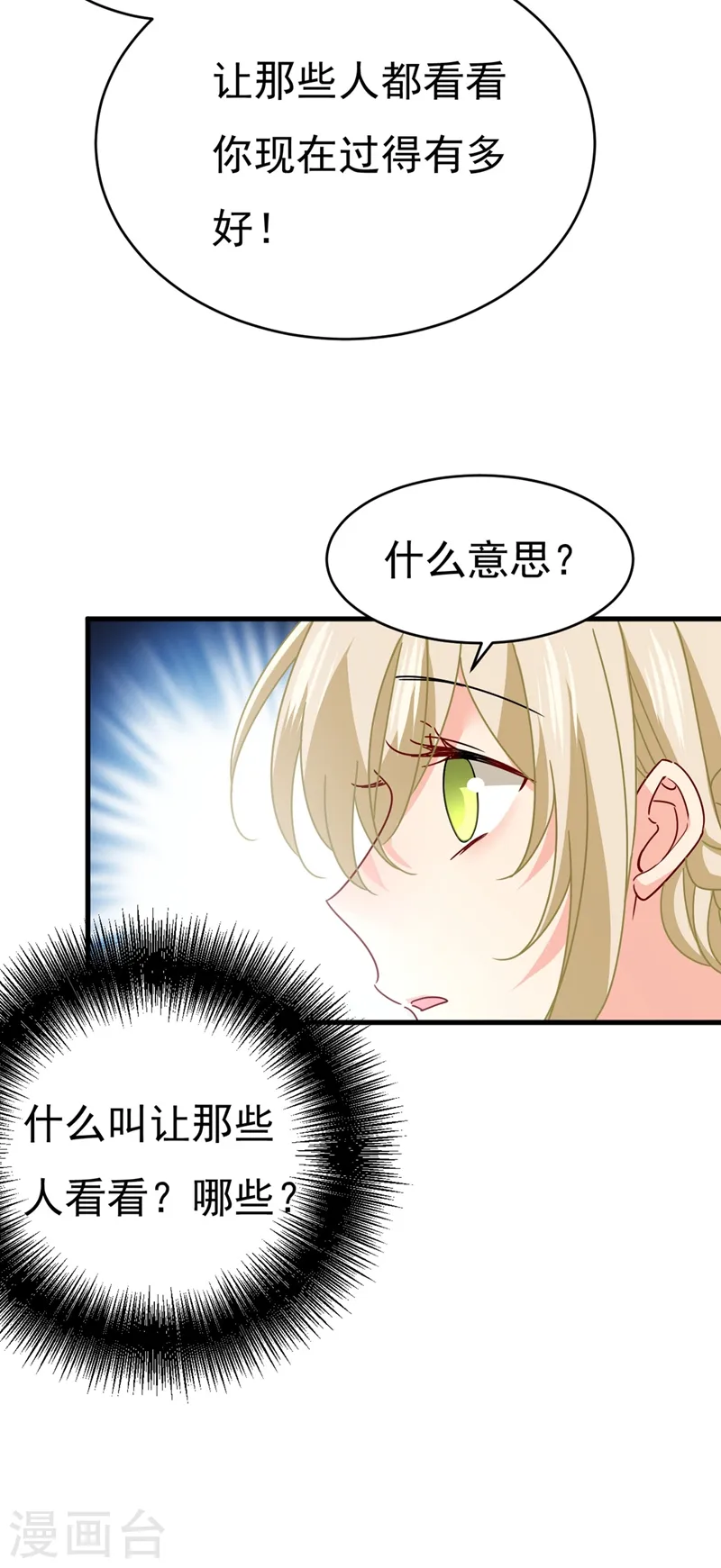 第379话 遇见他就是一种幸福10