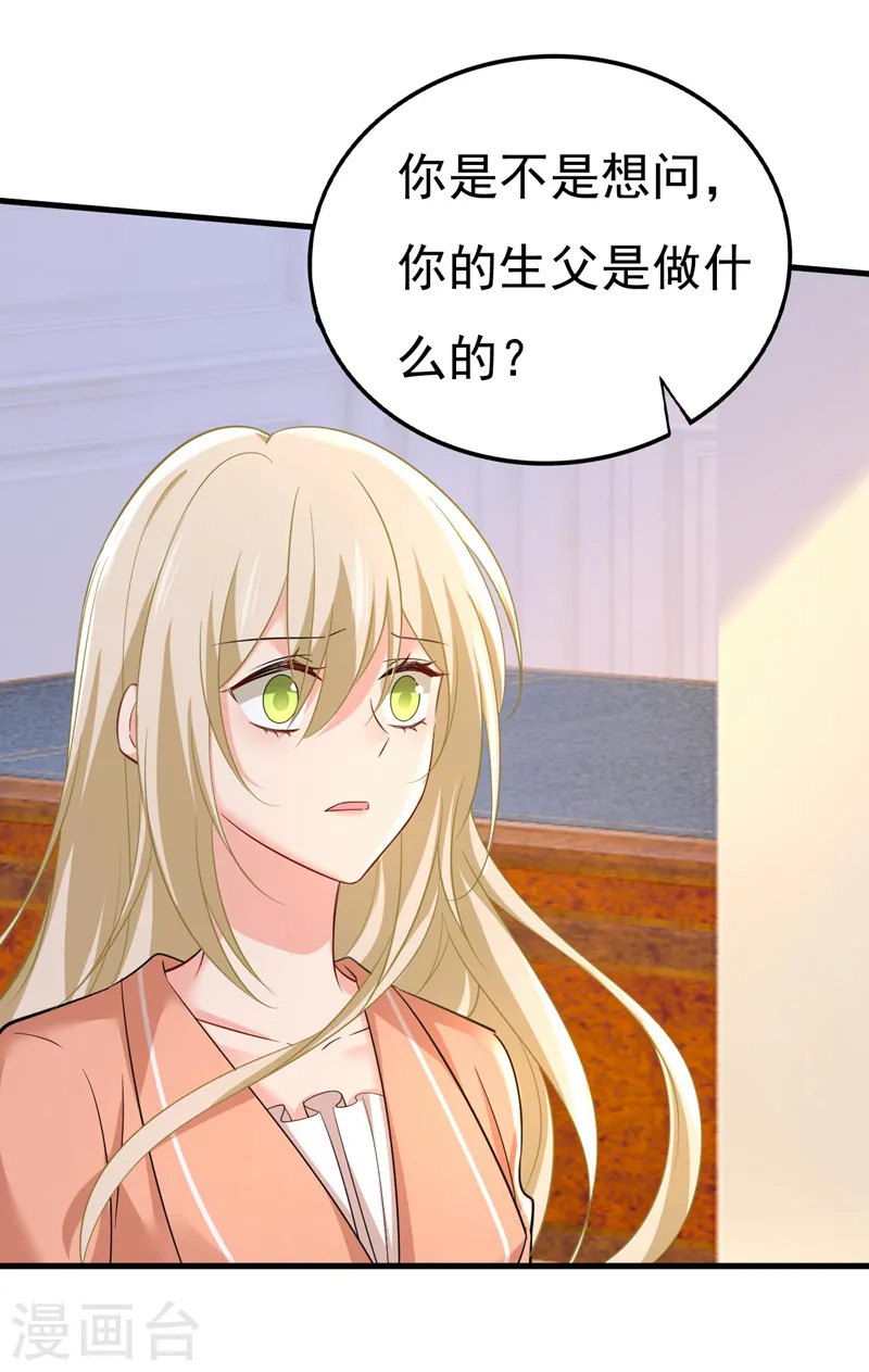 第500话 我是时家买来的？16