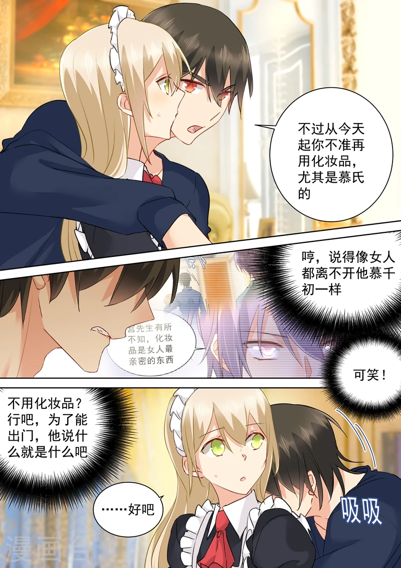 第146话 讨好的招数6