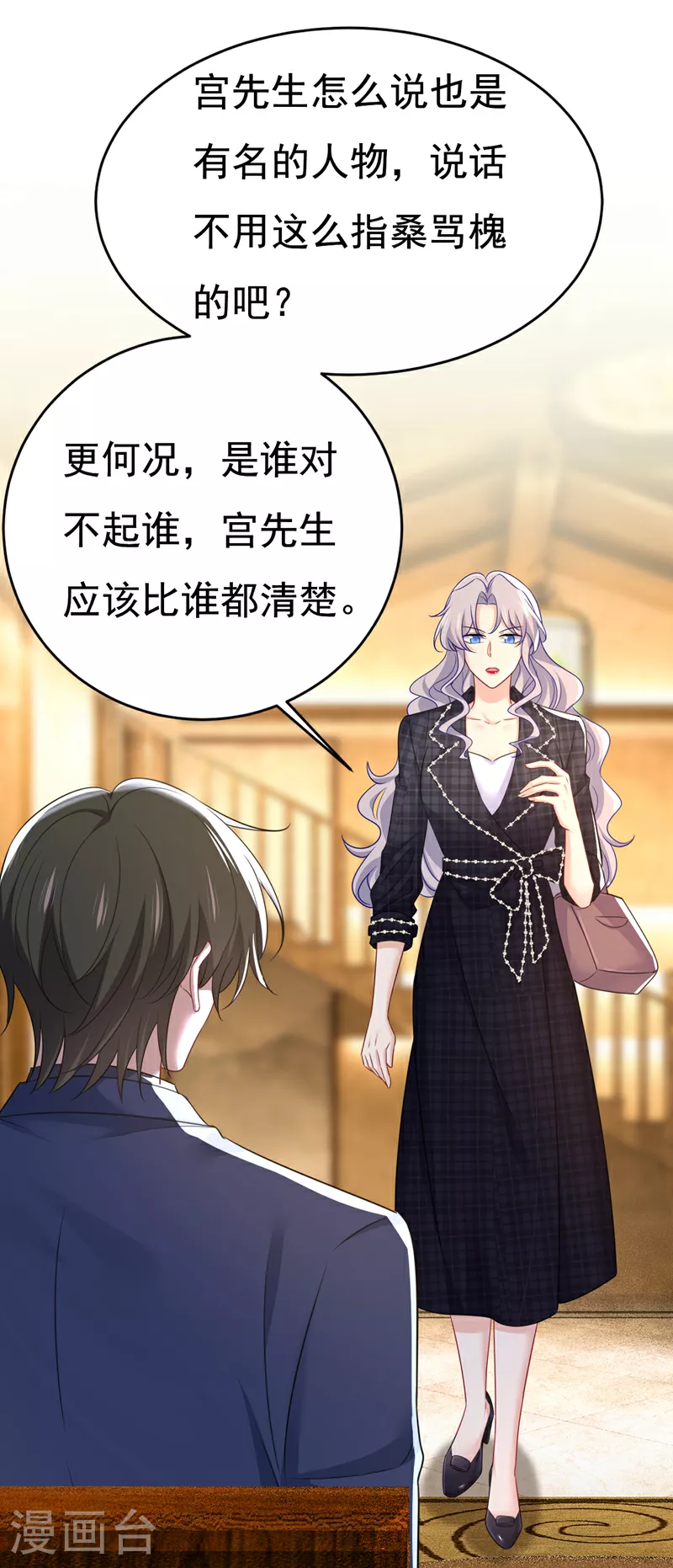 第633话 你够狠够绝！10