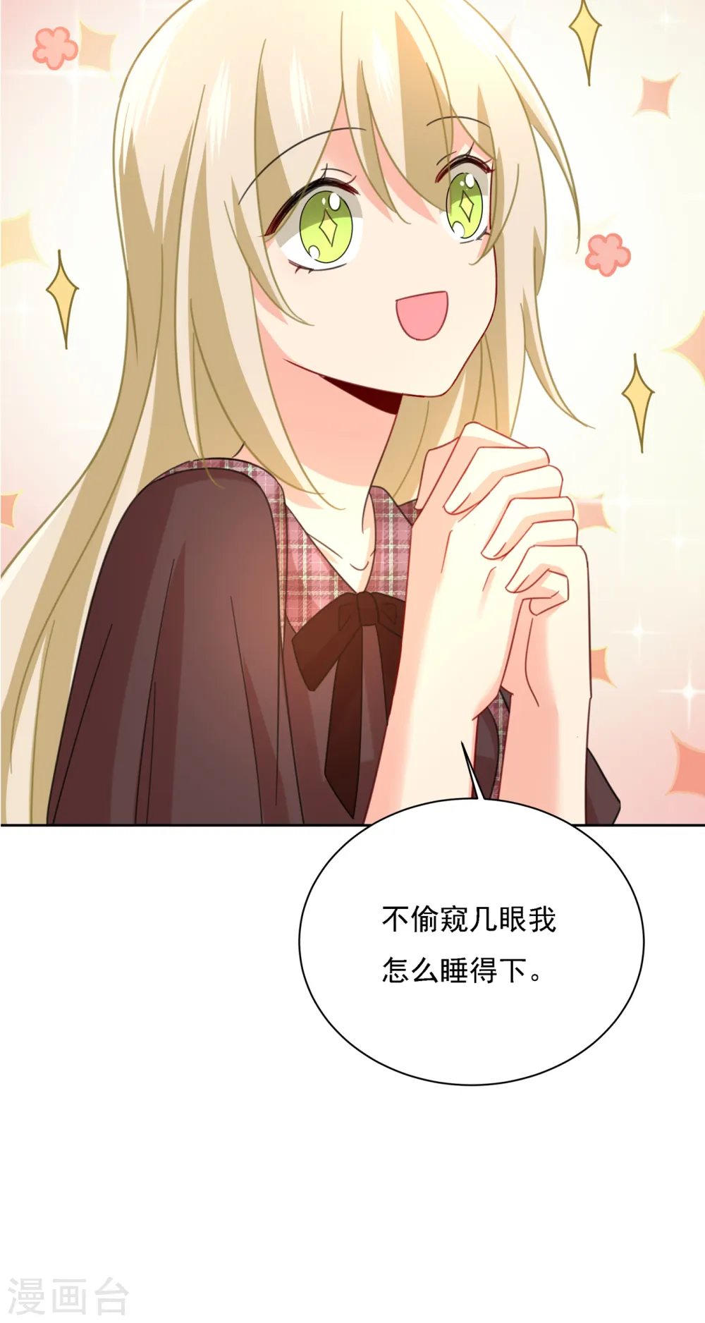 第322话 宫欧的大日子26