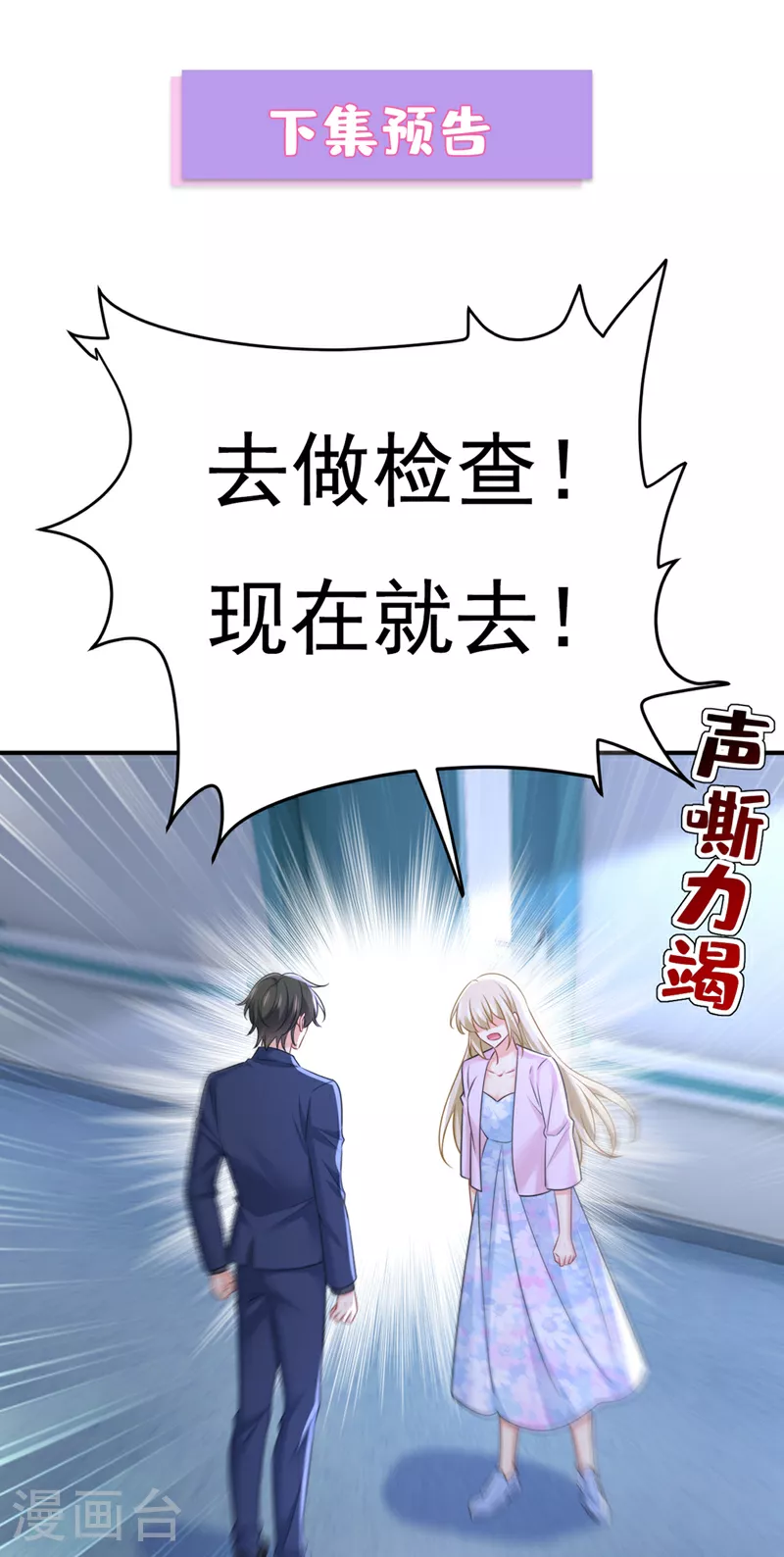 第631话 你受伤了？35