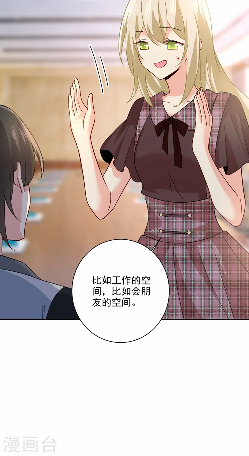 第309话 我怎么这么离不开你25
