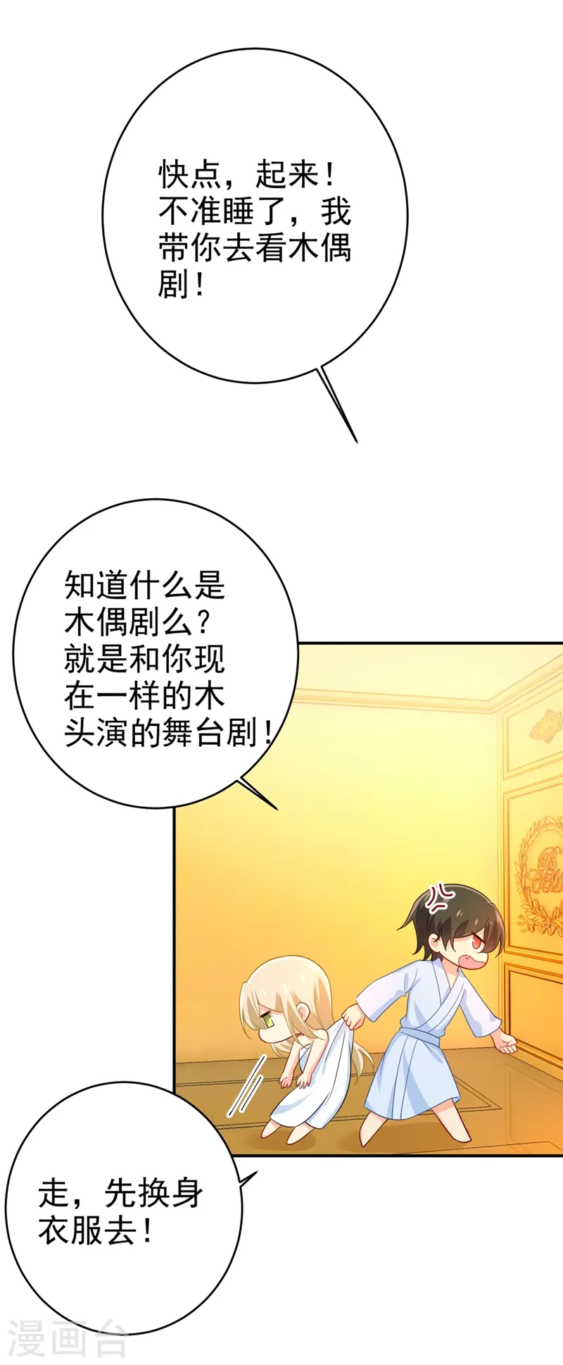 第282话 最讨厌晚上了14