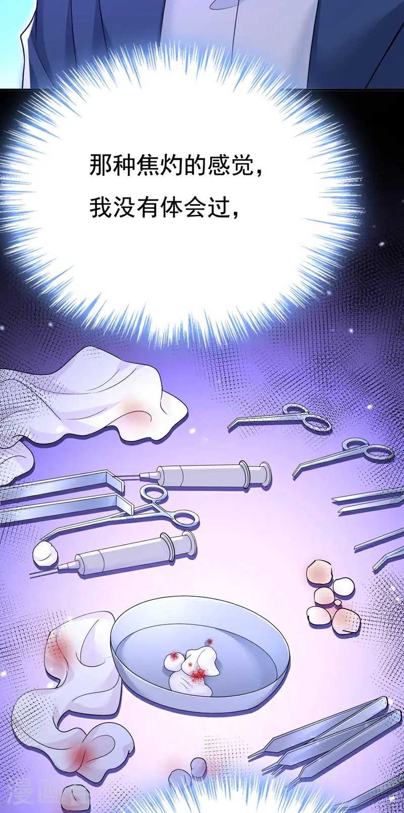 第642话 你不要这样说话！22