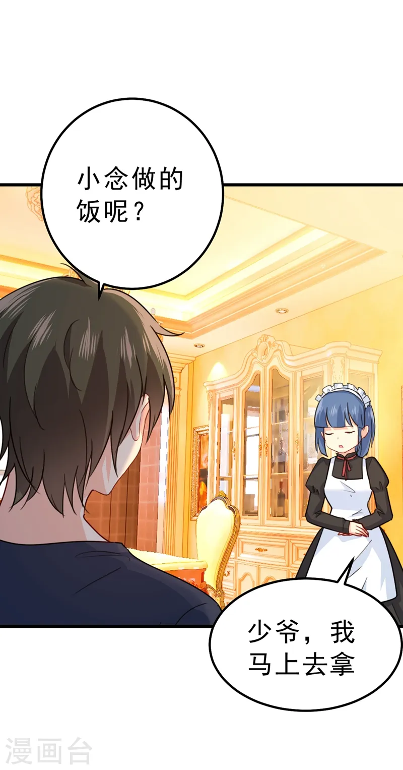 第302话 她爱他的方式9