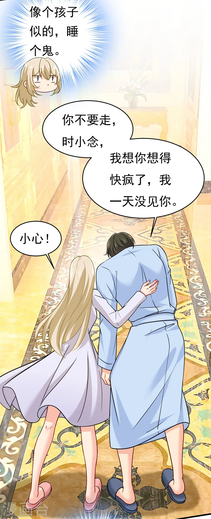 第391话 灰姑娘的魔法消失了29