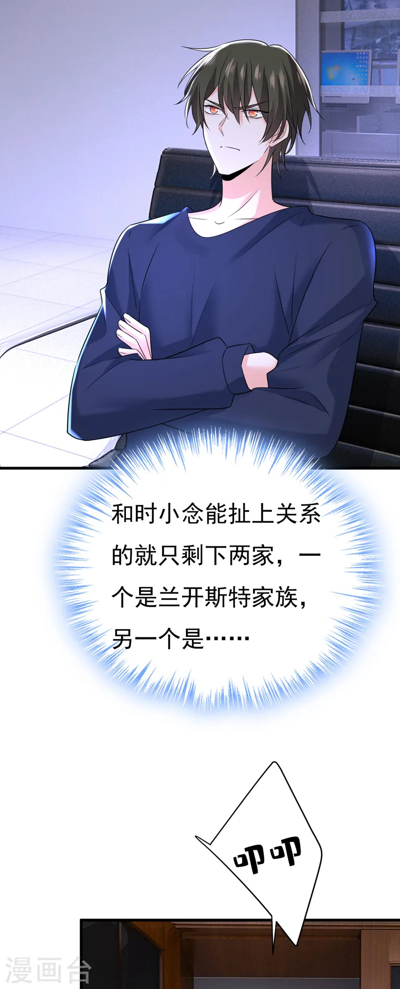 第479话 时小念是坐船走的？6