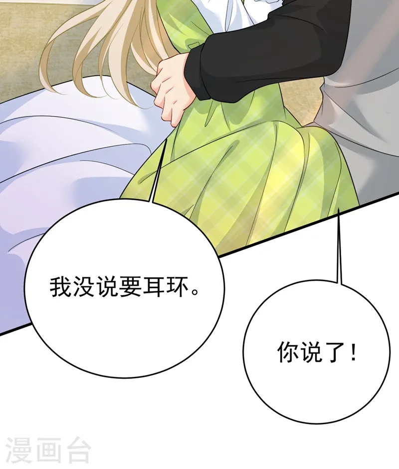 第413话 你要让我忍一年？！6