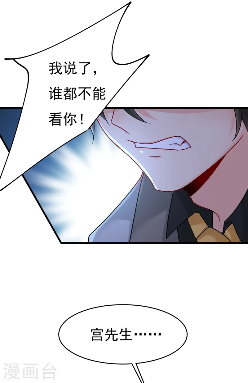 第374话 你不相信我吗？23