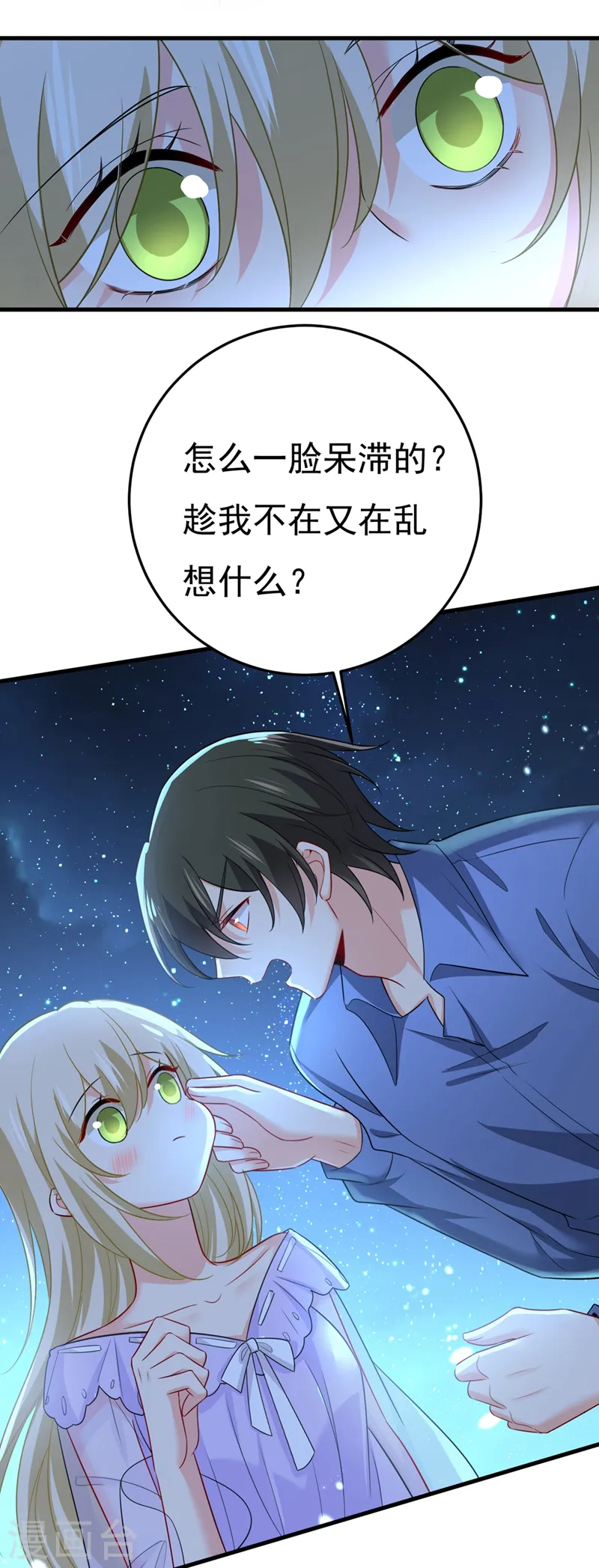 第417话 莫娜的话我无法反驳13