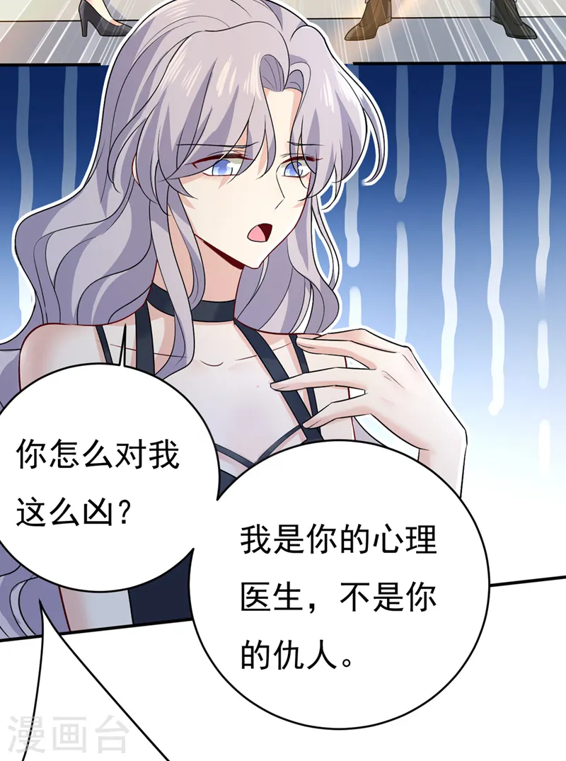 第430话 只能假装不爱你3