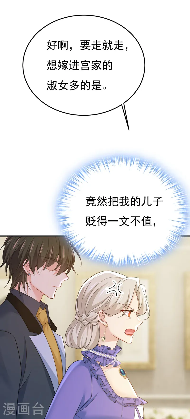 第668话 什么？你让我走？28