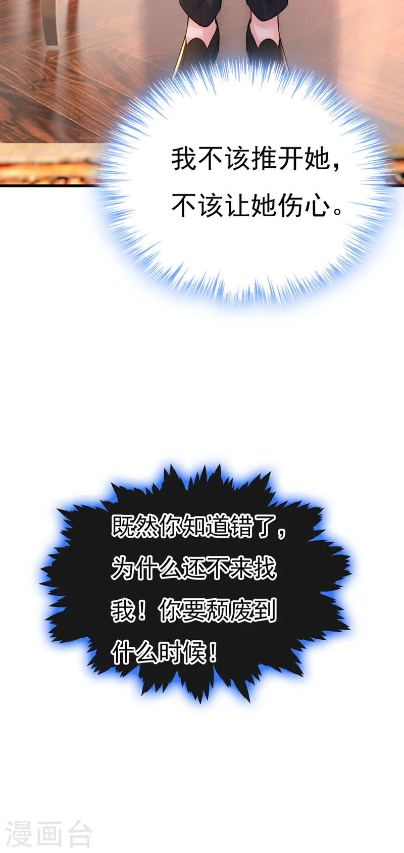 第478话 我只给你十天时间22