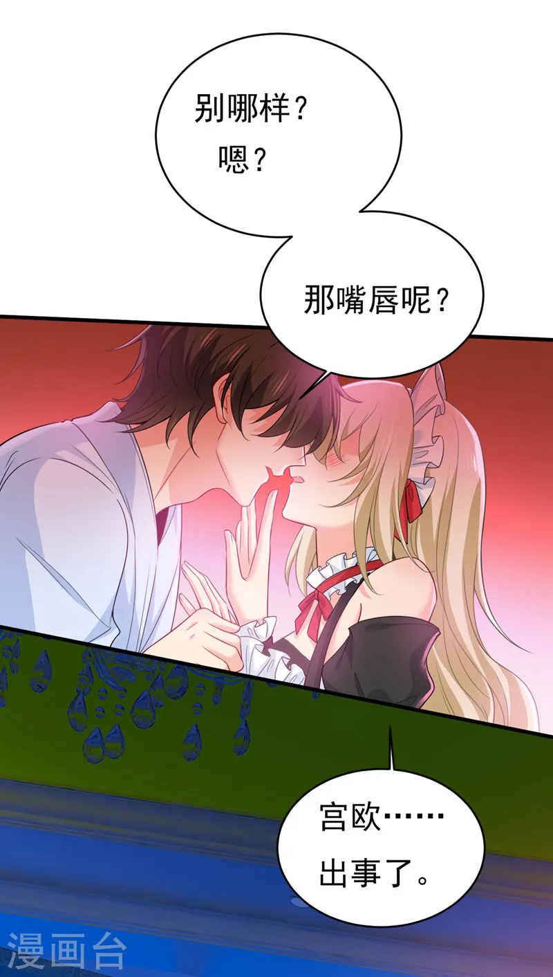 第406话 宫先生做的饭真好吃8