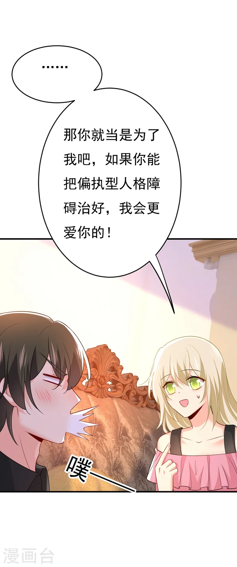 第396话 去看医生好不好？16
