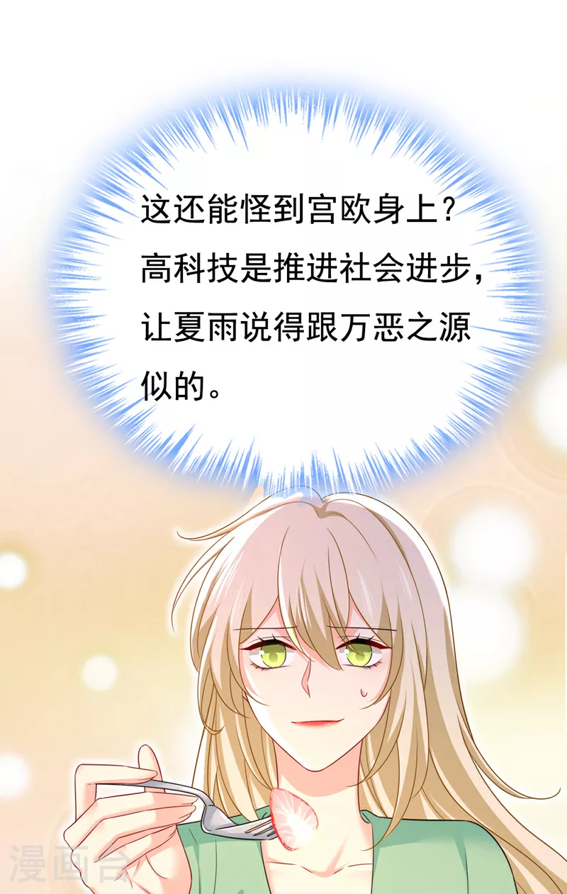 第600话 给她送微波炉？29