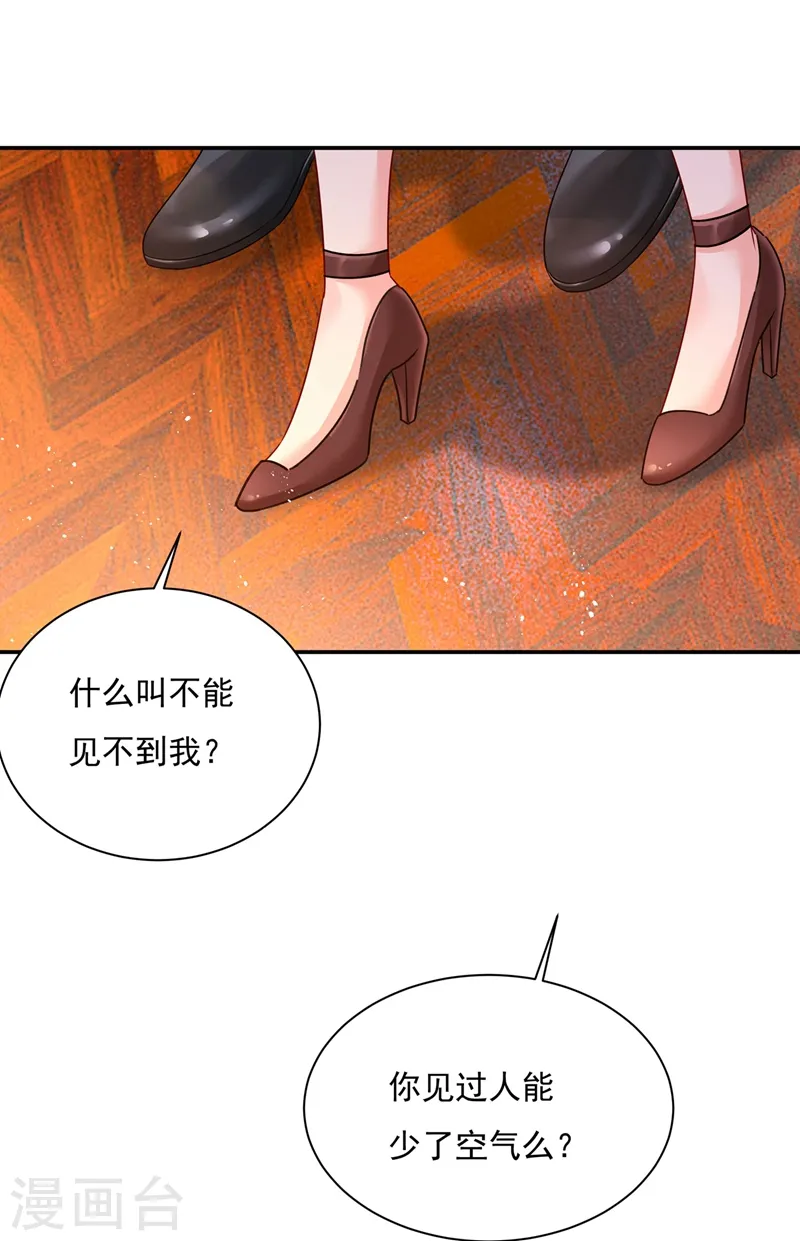 第366话 我怕少了我你会死！8