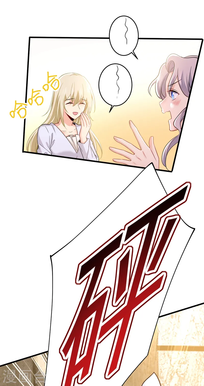 第407话 我应该怀疑莫娜吗25
