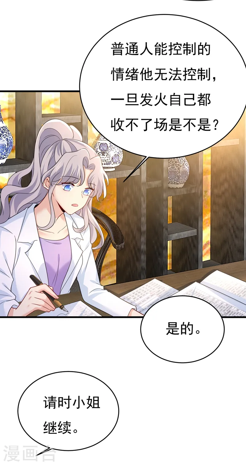 第399话 我不相信你！24