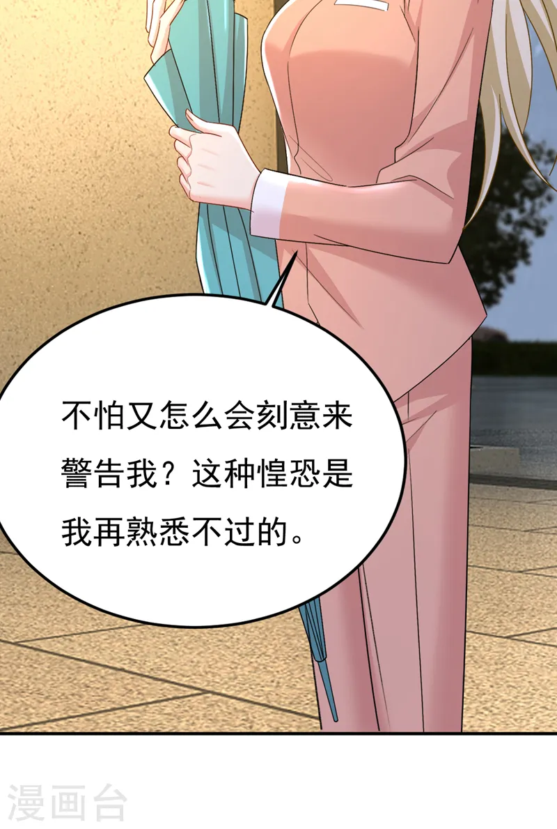 第556话 你在害怕什么？34