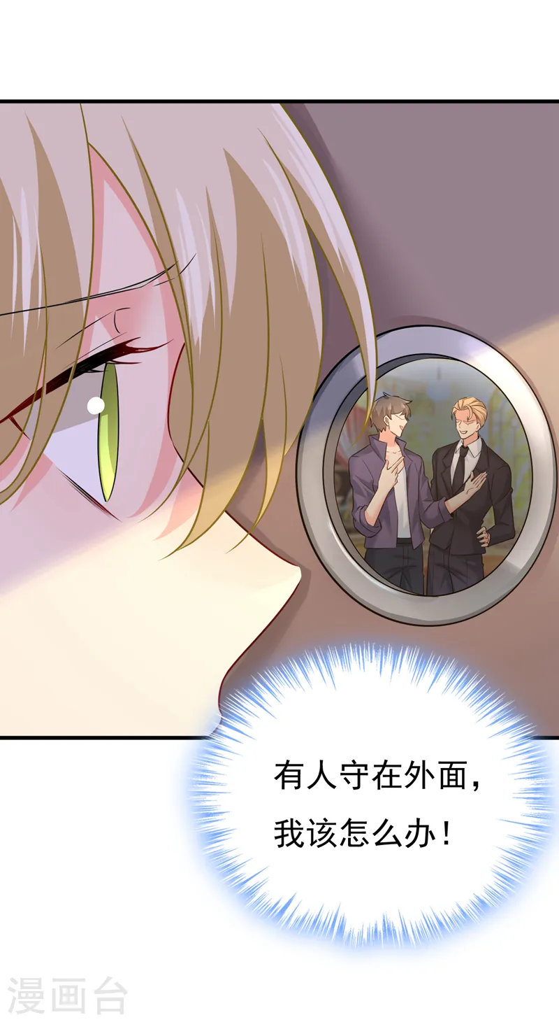 第474话 目的地是英国？！22