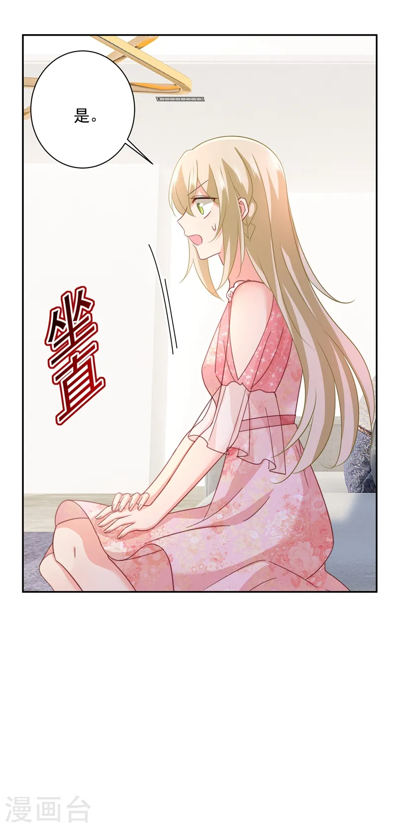 第338话 她遇上我就够了10