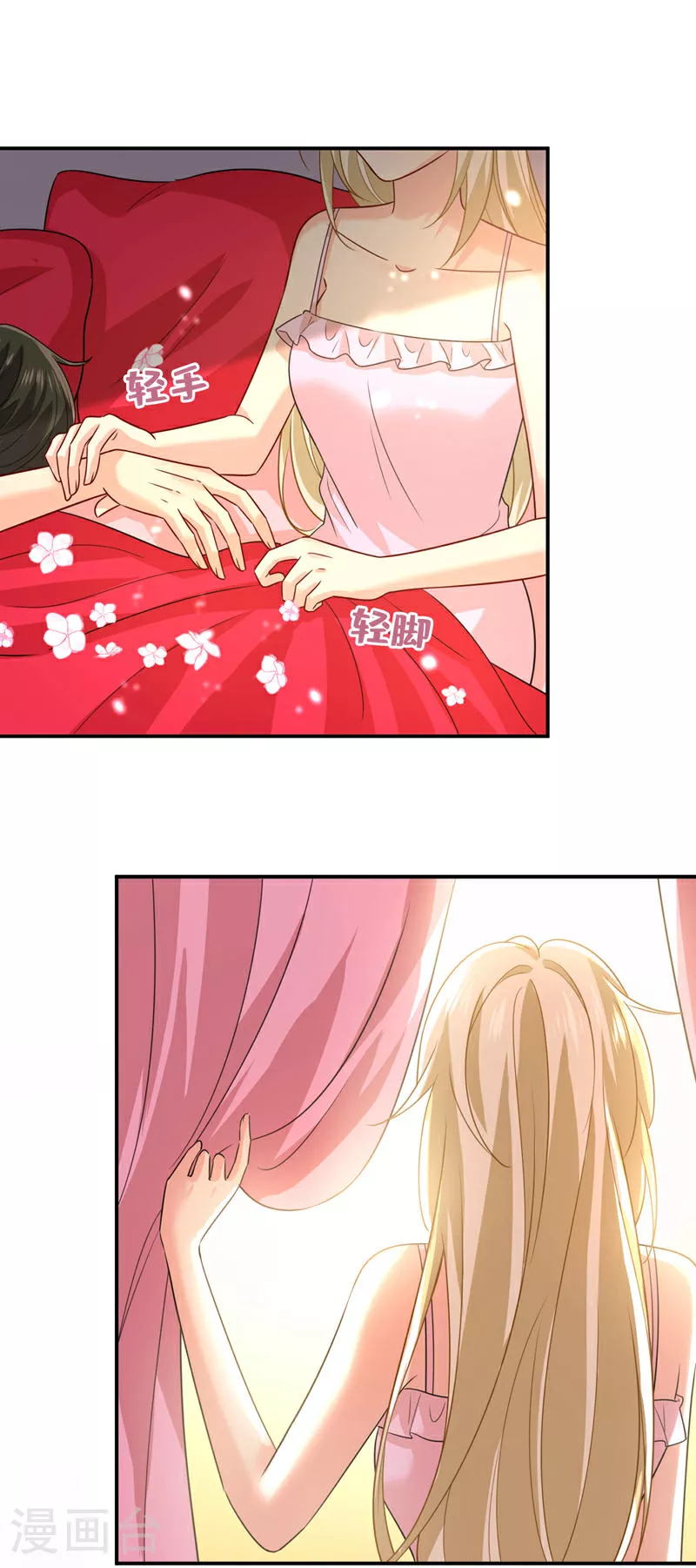 第597话 早上好，未婚夫24