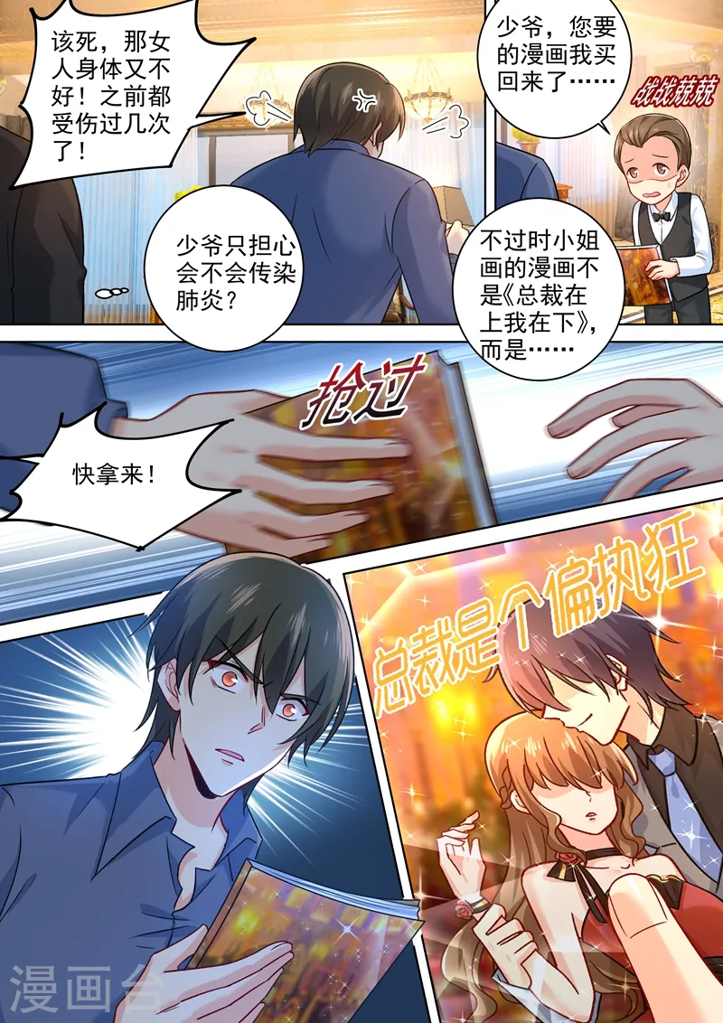 第252话 我就这么让她讨厌？6