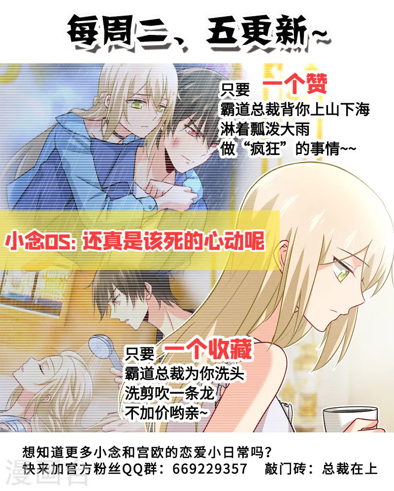 第213话 宫欧的身不由己8