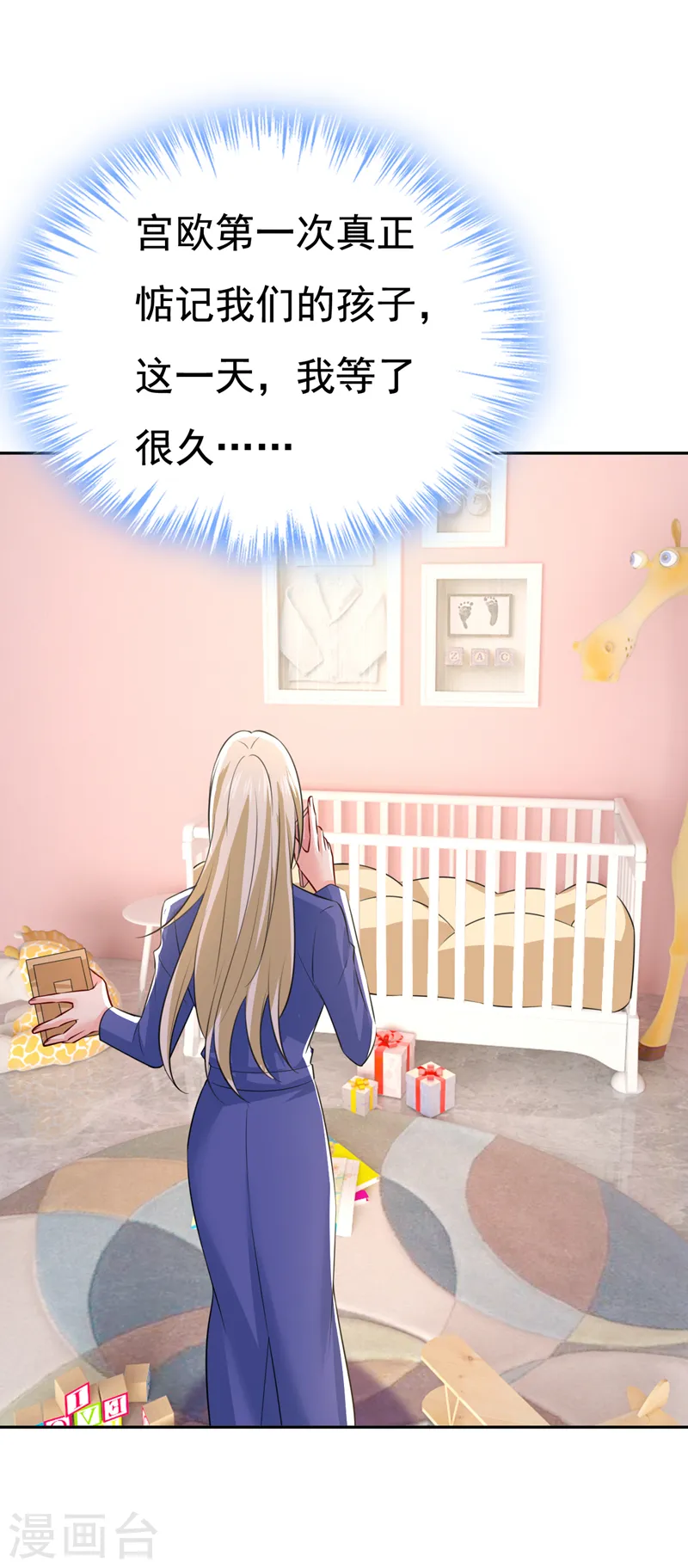 第528话 我给你两天的时间31