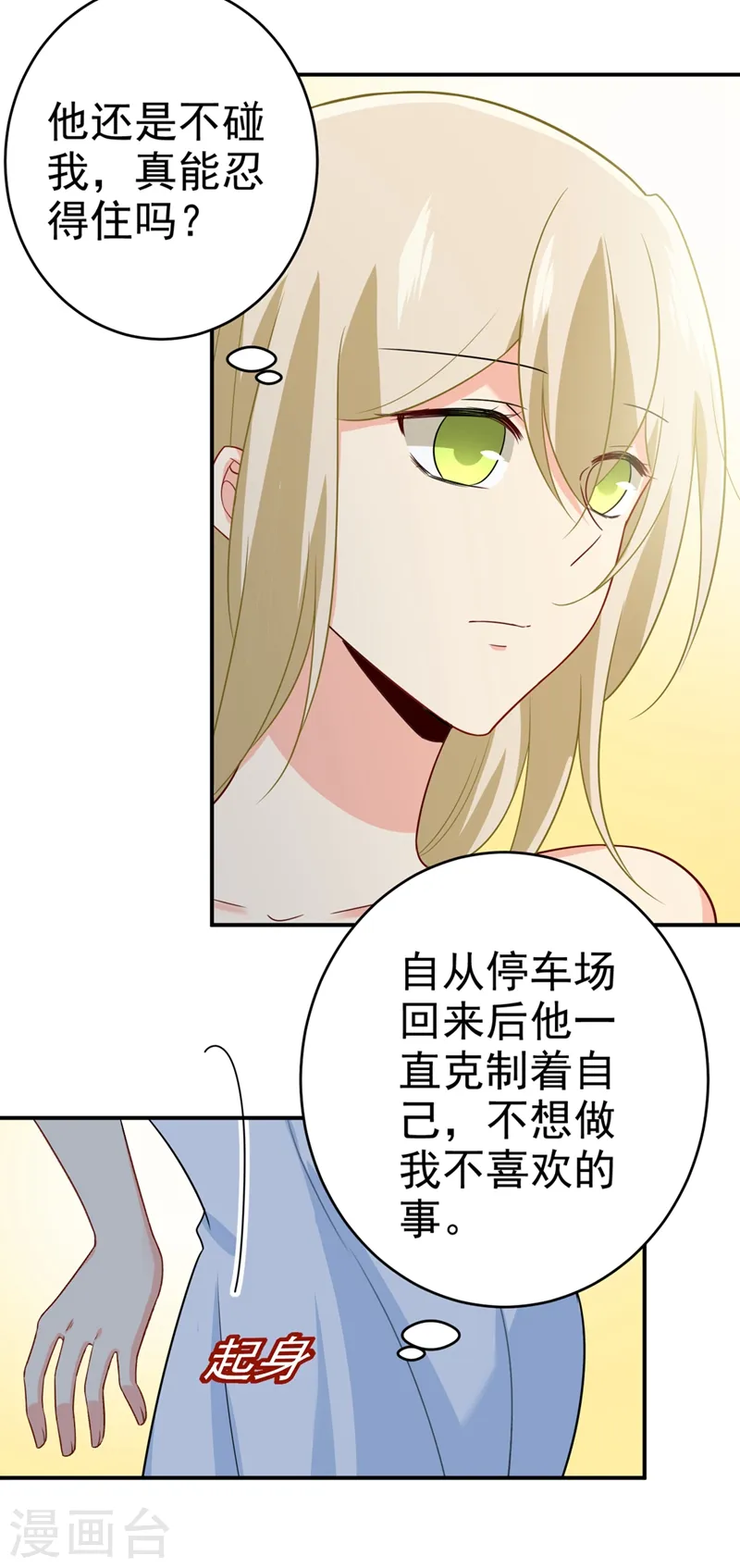 第282话 最讨厌晚上了11