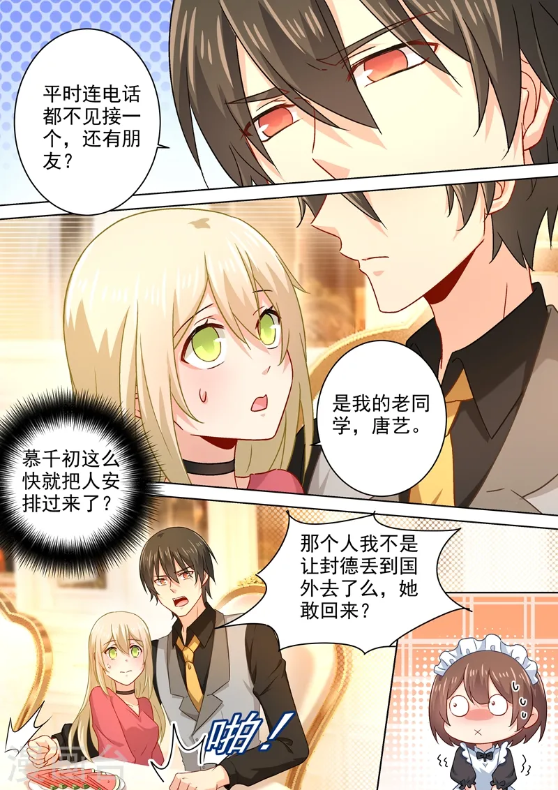 第190话 宫总需要哄一哄0