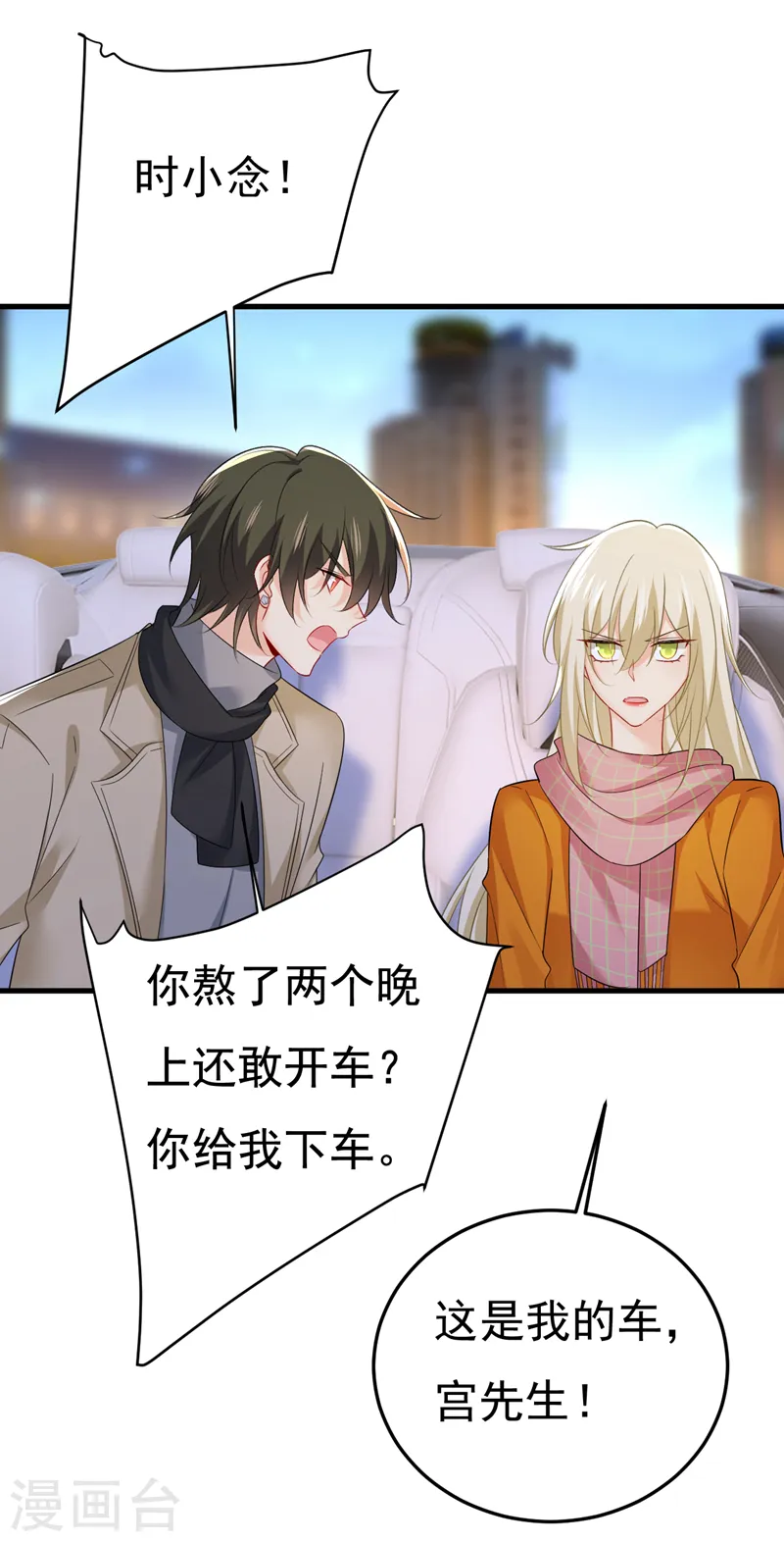 第516话 这是你逼我的！22