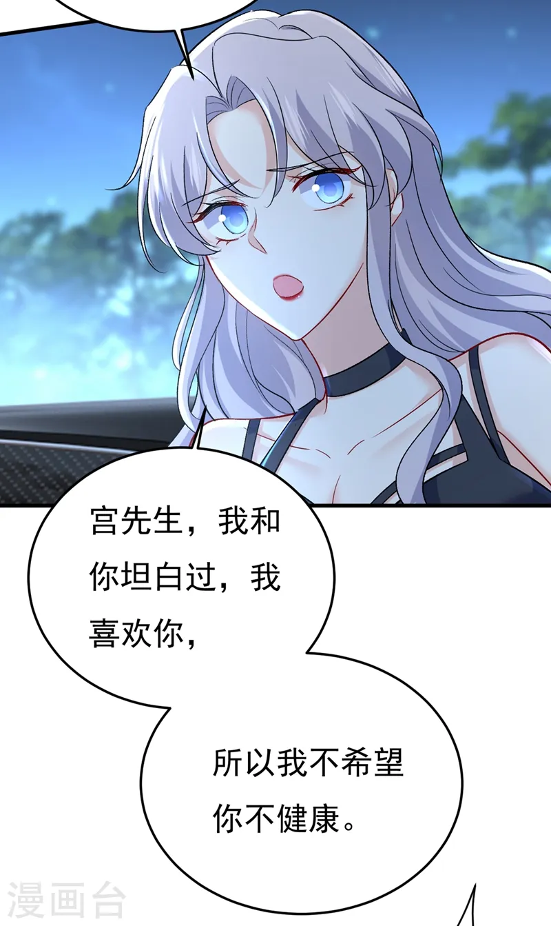 第450话 控制不住自己12