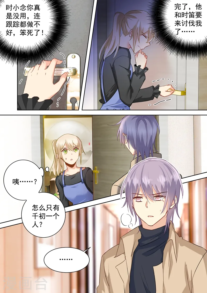 第152话 我一定要知道真相！4