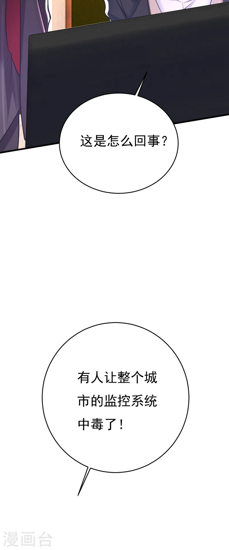 第473话 什么也查不到？！22